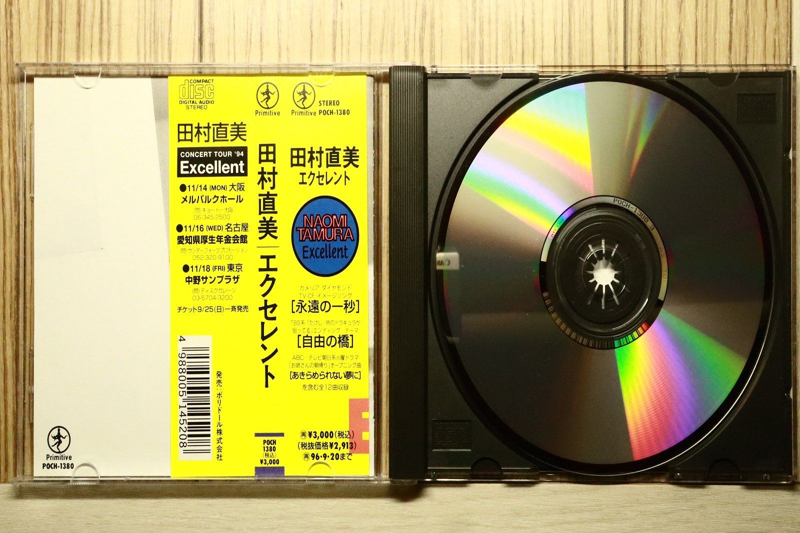 国内盤CD☆田村直美/Naomi Tamura□ Excellent 【POCH1380