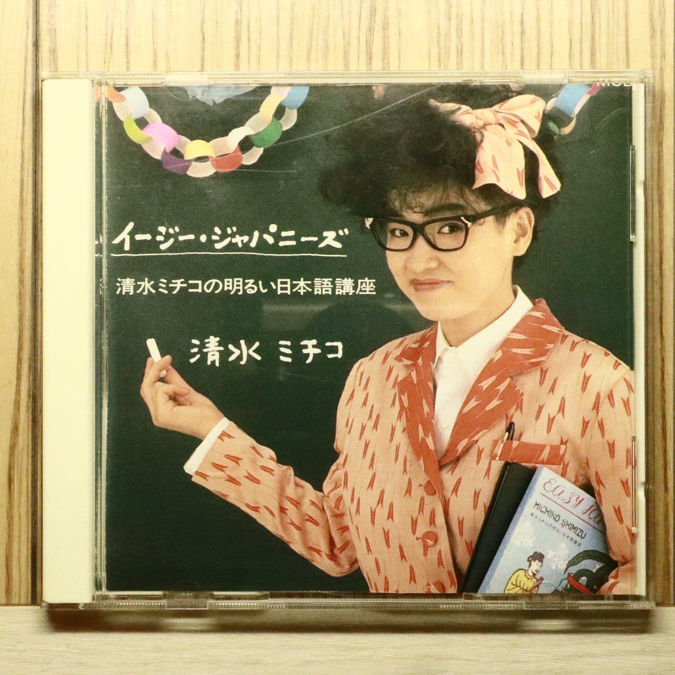 国内盤CD☆清水ミチコ/MICHIKO SHIMIZU□ EASY JAPANESE~清水ミチコの