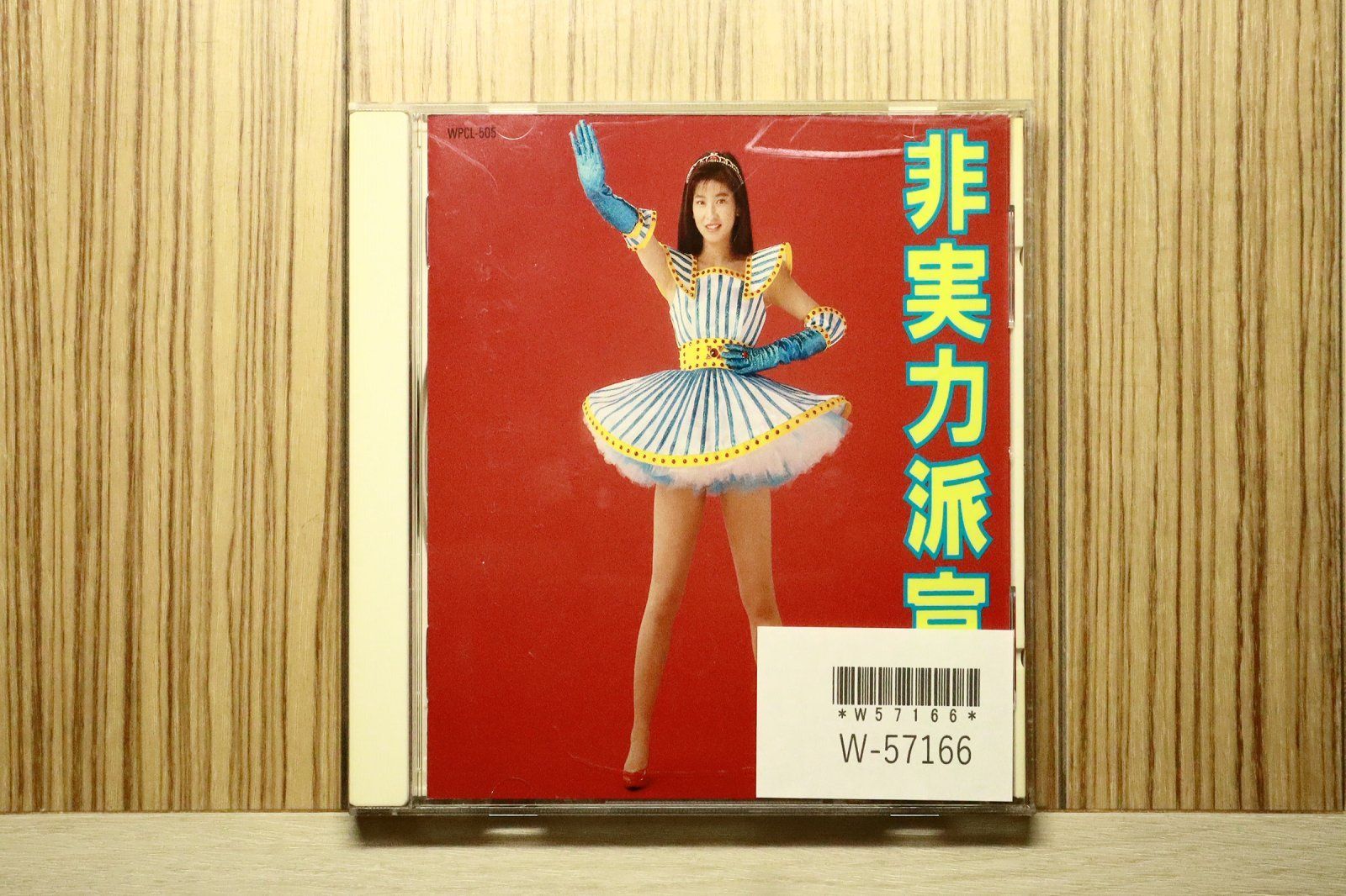 国内盤CD☆森高千里/Chisato Moritaka□ 非実力派宣言 - 森高千里