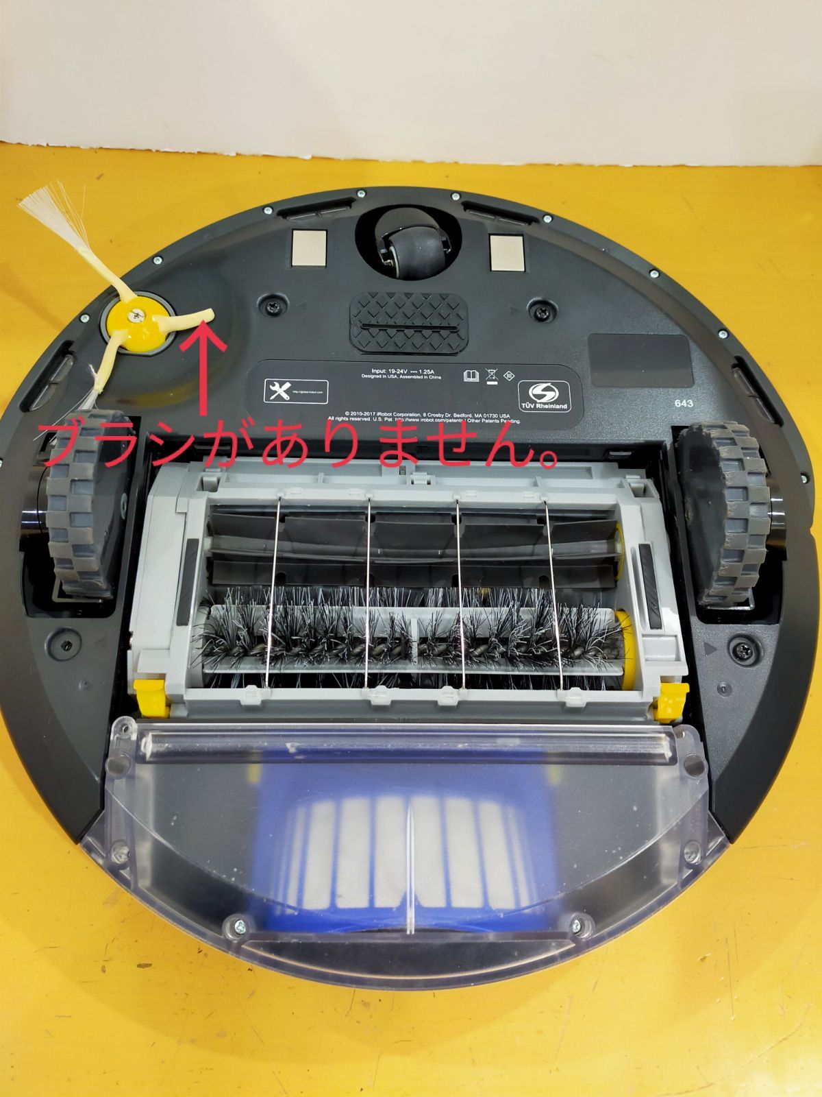 H88 iRobot Roomba 643 ロボット掃除機 本体のみ - メルカリ