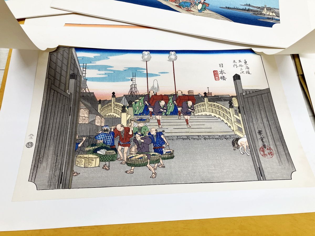 歌川広重 【東海道五十三次】 保永堂版 復刻版 55枚揃い 解説書付