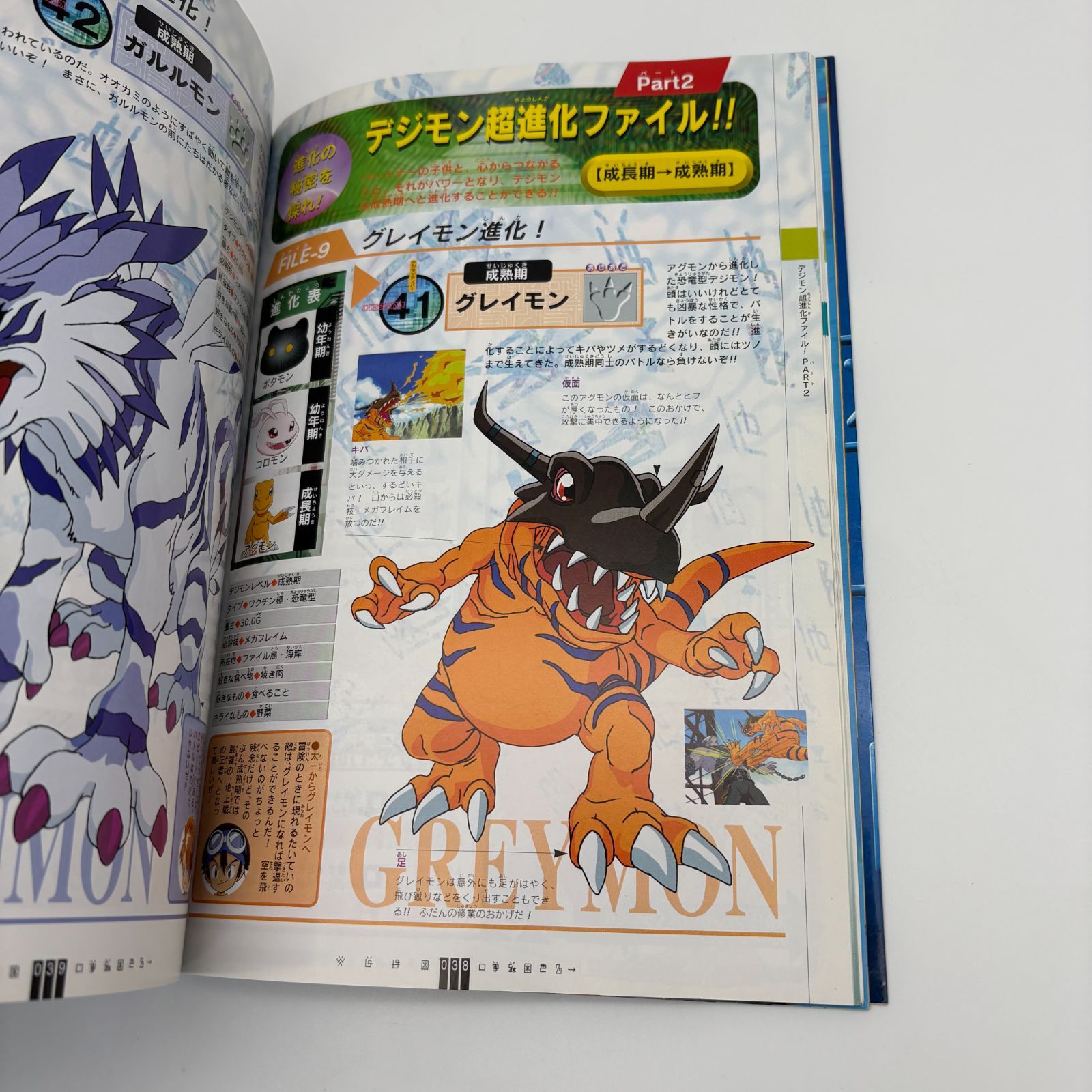 Vジャンプブックス デジモンアドベンチャー公式大図鑑 シール付き TV