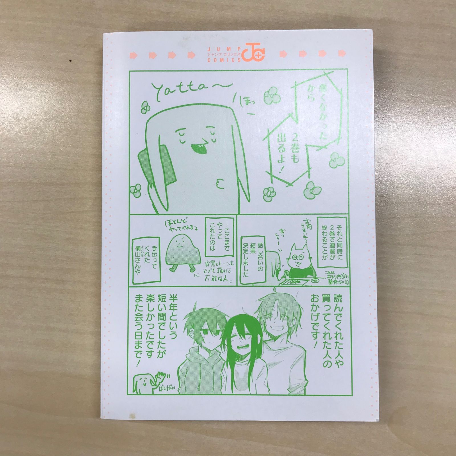 隣の部屋から喘ぎ声がするんですけど・・・ 2巻/【作者】鈴木先輩/GF
