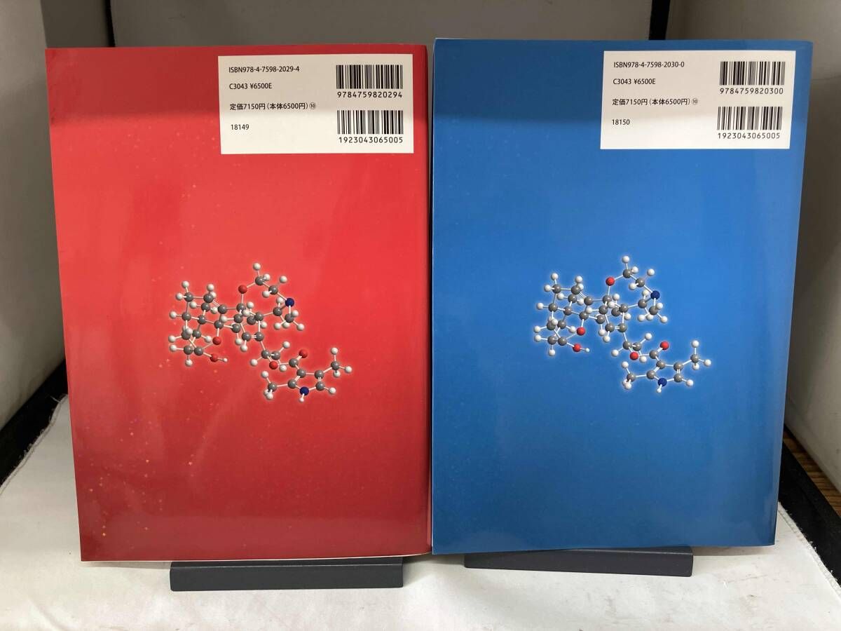 ボルハルト・ショアー 現代有機化学 第8版 上下セット - メルカリ