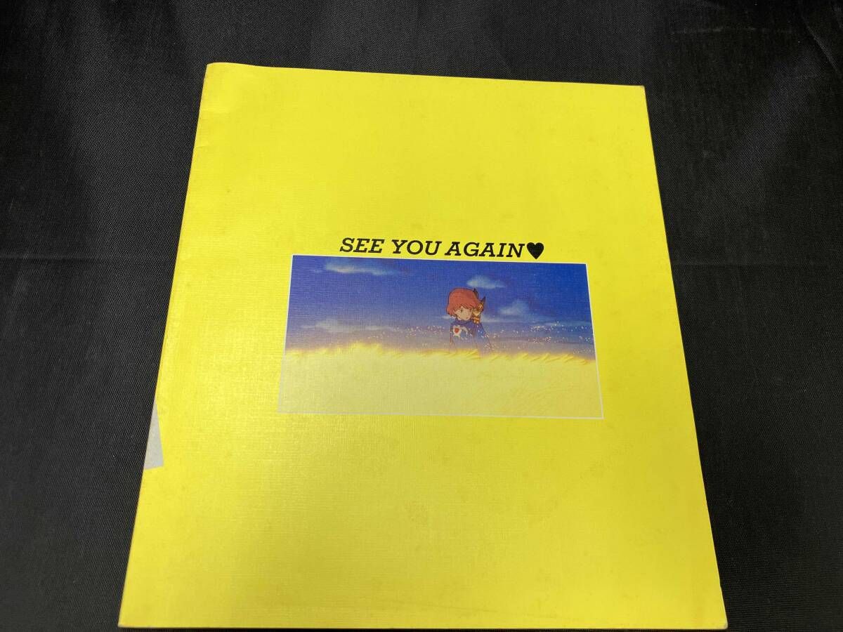 風の谷のナウシカ もう一度あなたに会いたい…Book』（アニメージュ1984