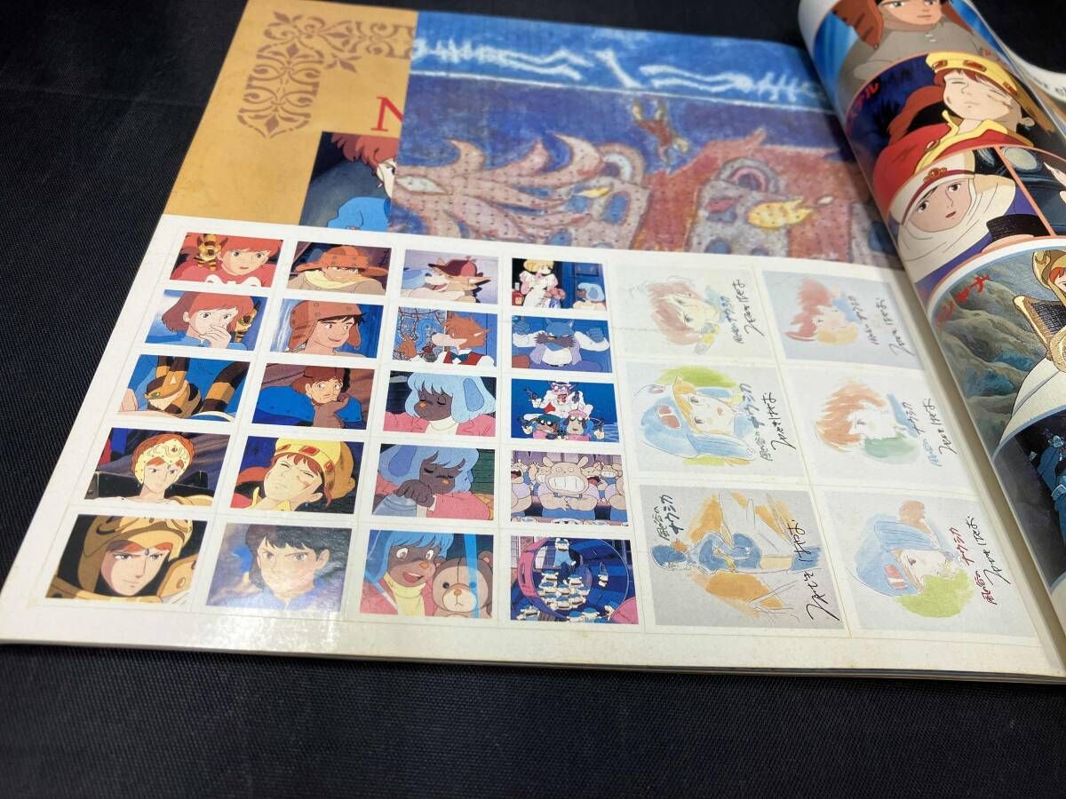 風の谷のナウシカ もう一度あなたに会いたい…Book』（アニメージュ1984