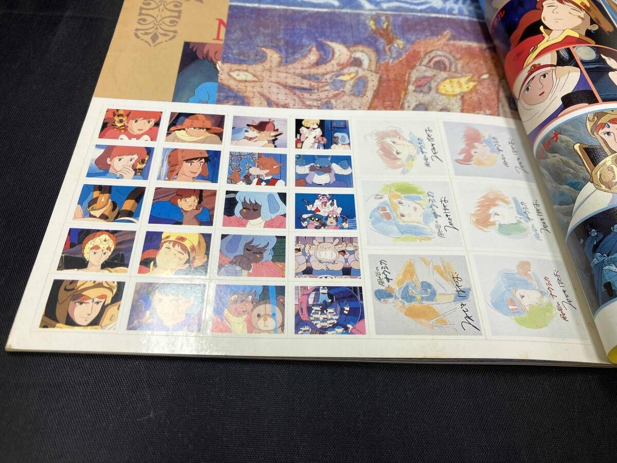 風の谷のナウシカ もう一度あなたに会いたい…Book』（アニメージュ1984