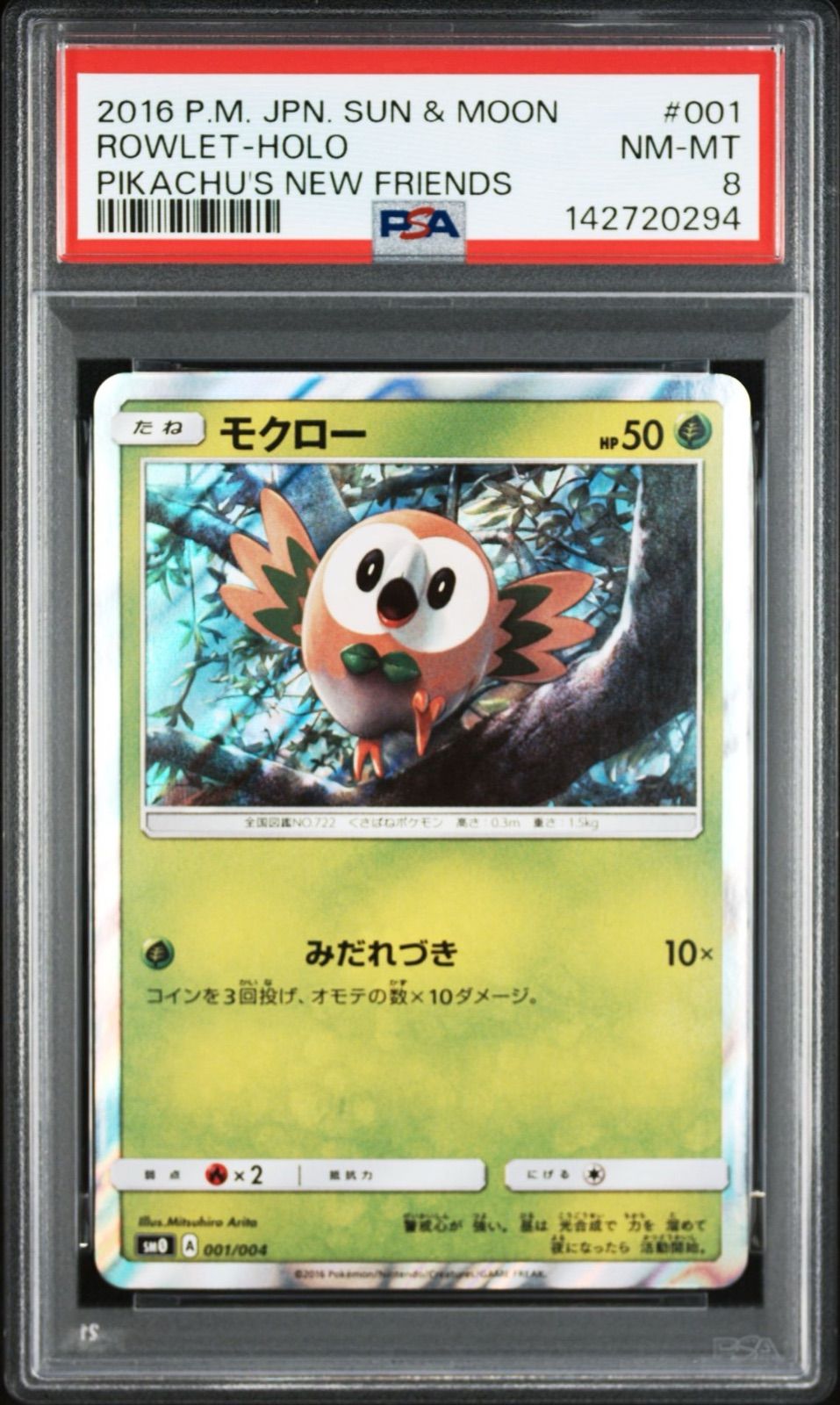PSA8,9,10】 4連番 ピカチュウ モクロー ニャビー アシマリ ピカチュウ