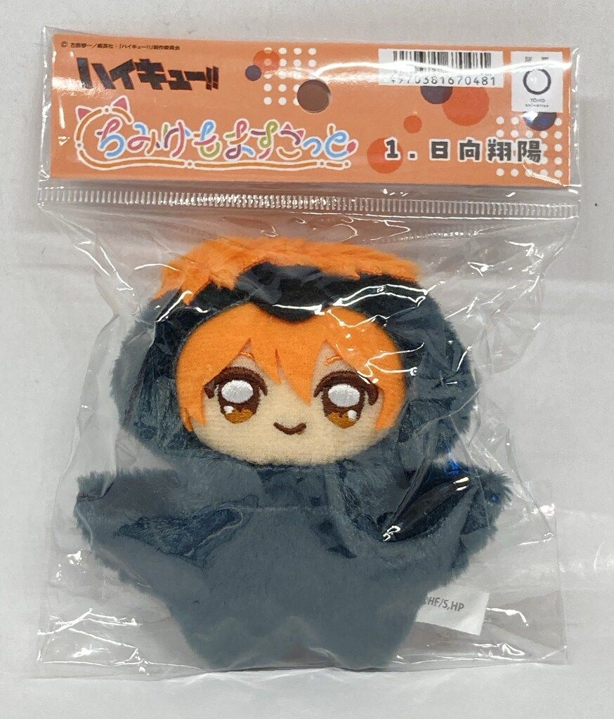 エンスカイ ちみけもますこっと 1 日向翔陽