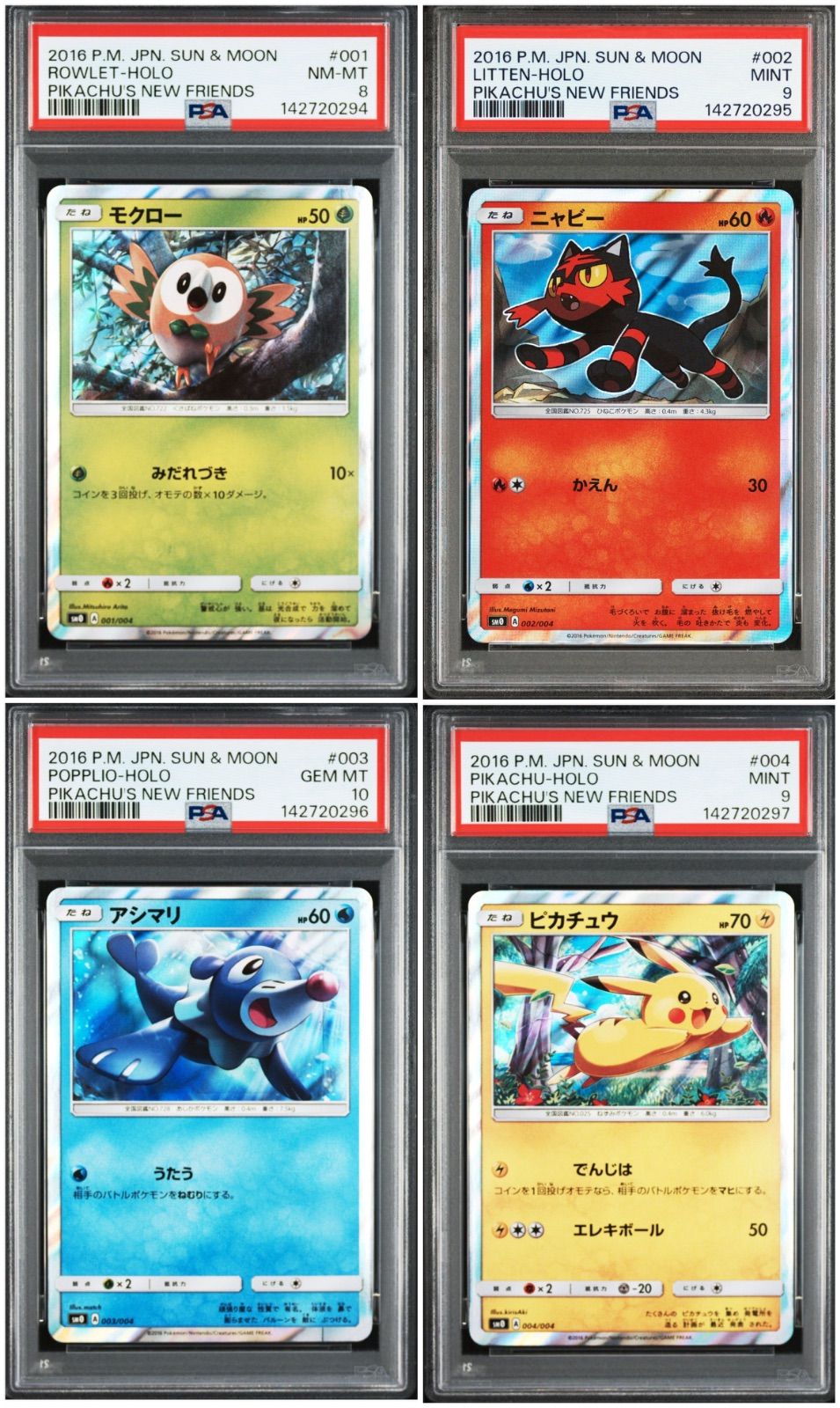 PSA8,9,10】 4連番 ピカチュウ モクロー ニャビー アシマリ ピカチュウ