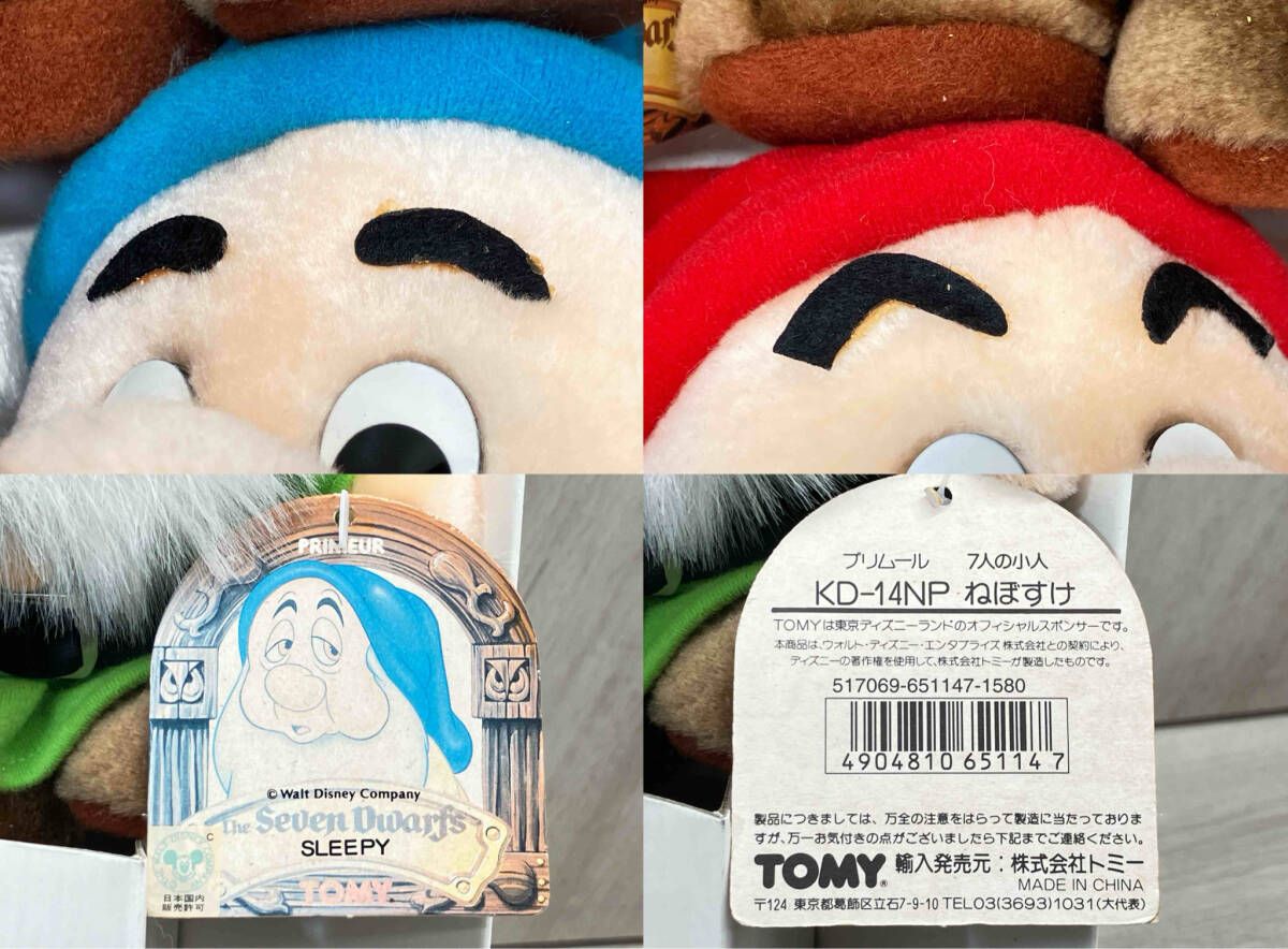 現状品 TOMY 7人の小人 ぬいぐるみ The Seven Dwarfs - メルカリ