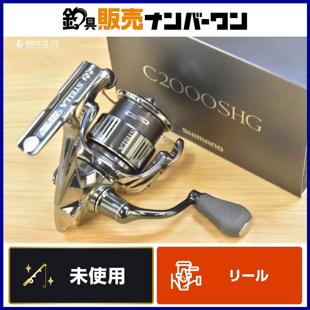 【美品】22 ステラ C2000SHG シマノ スピニング トラウト アジング シマノ 22 ステラ C2000SHG SHIMANO STELLA スピニングリール アジング