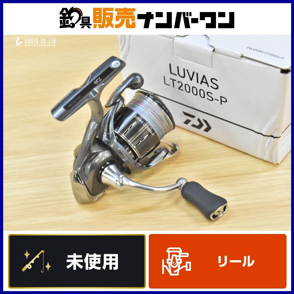 ダイワ LUVIAS LT2000S アジングメバリング ダイワ 24 ルビアス LT2000S-P スピニングリール DAIWA LUVIAS
