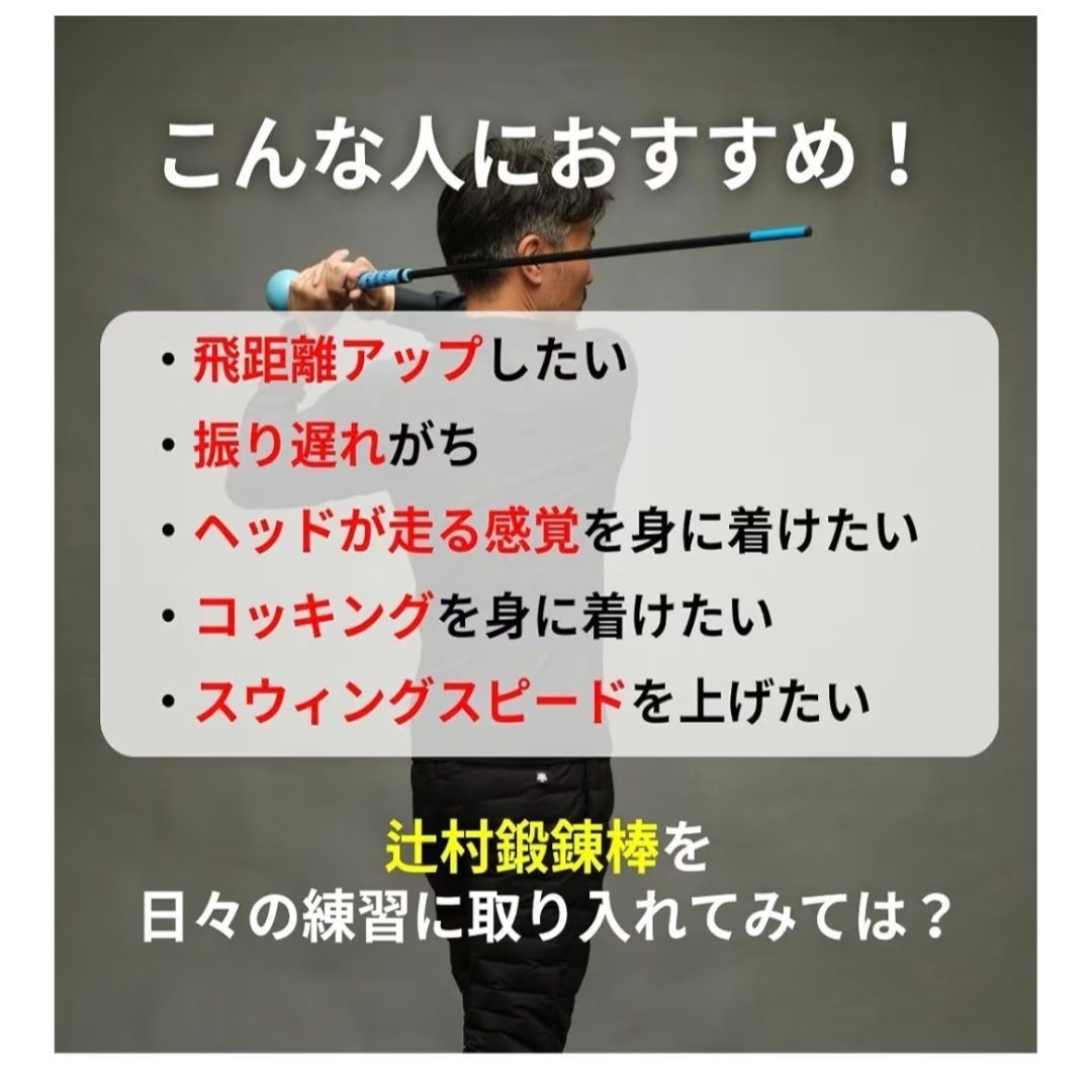 辻村鍛錬棒 ゴルフ 練習器具 スイング 素振り ゴルフ練習 - メルカリ