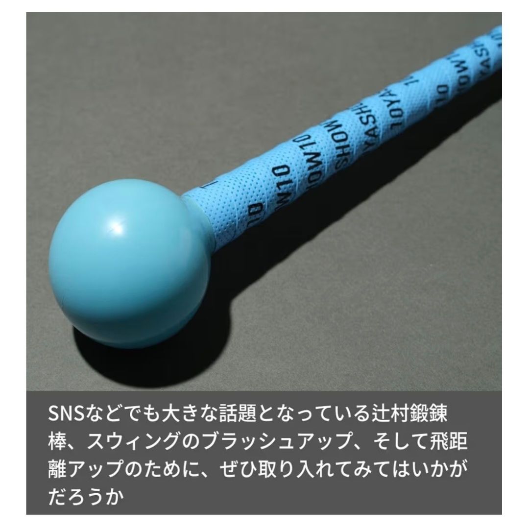 辻村鍛錬棒 ゴルフ 練習器具 スイング 素振り ゴルフ練習 - メルカリ