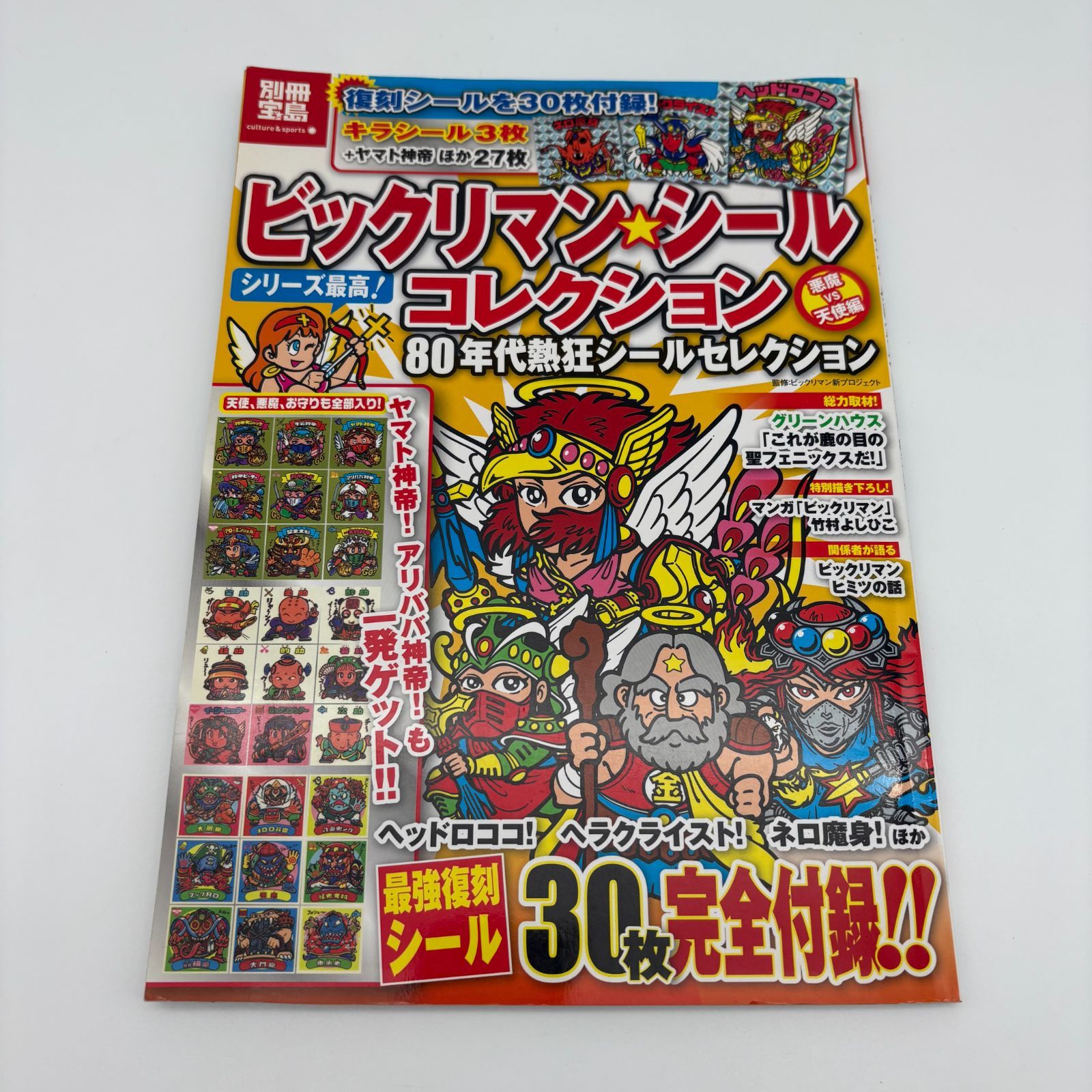 ビックリマンシールコレクション 80年代 【公式通販】
