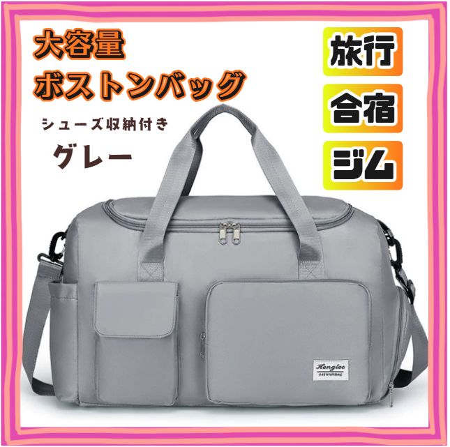 セール】大容量 ボストンバッグ 3way 撥水 シューズポケット キャリー