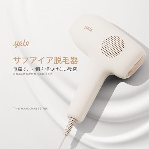 新型冷感搭載】YETE（エイティー） 光脱毛器 VIO対応 男女兼用