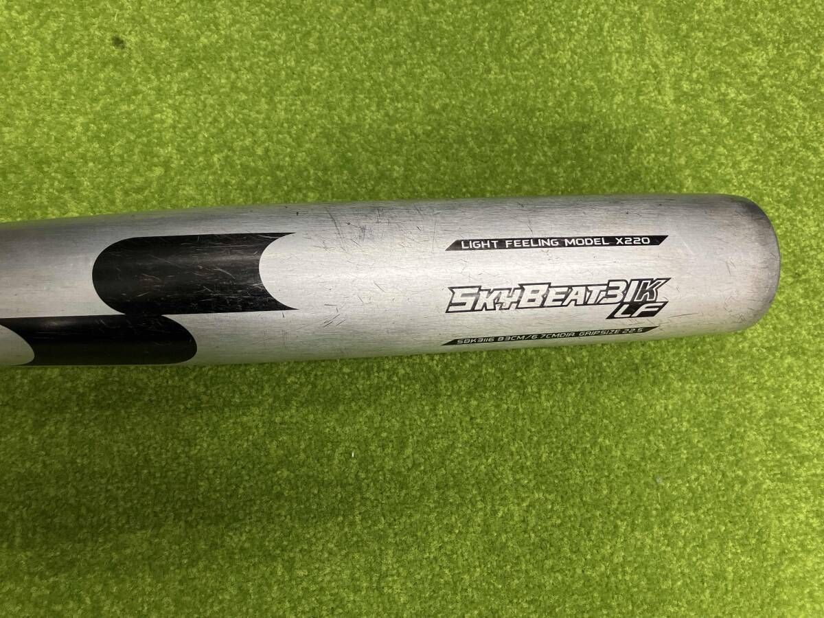 スカイビート31k lf 中学硬式 即日出荷 SSK エスエスケイ 野球 中学 