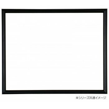 デッサン額　木製フレーム　横長　桜カマボコ　ブラック　横長A　758×349　アクリル