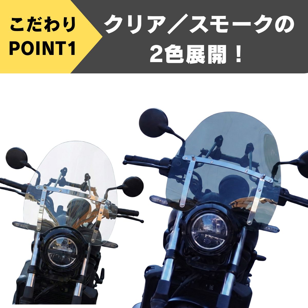 エリミネーター400 ウインドスクリーン クランプバー 付き 風防 大型 