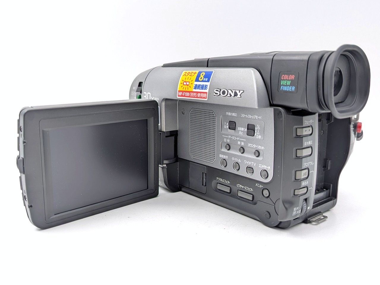 8mmテープのダビングに！ SONY ソニー ビデオカメラ CCD-TRV92 01 7