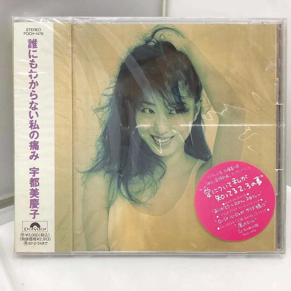 2026年最新】宇都美慶子の人気アイテム - メルカリ