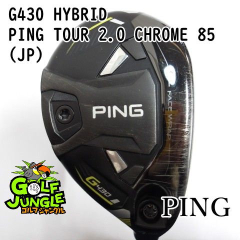 中古】ユーティリティ ピン G430 HYBRID PING TOUR 2.0 CHROME 85(JP