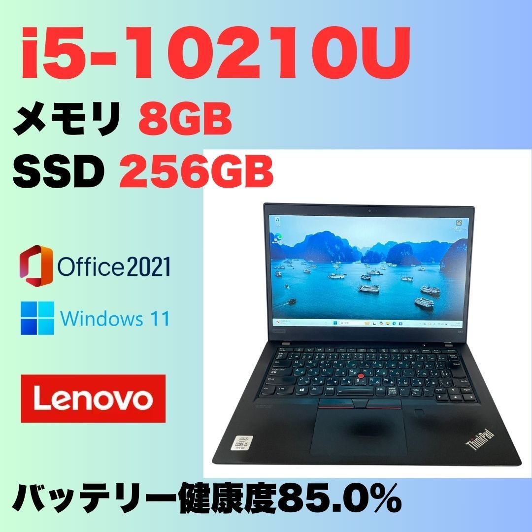 良品 Lenovo ThinkPad X13 Core i5-10210U メモリ 8GB SSD 256GB 