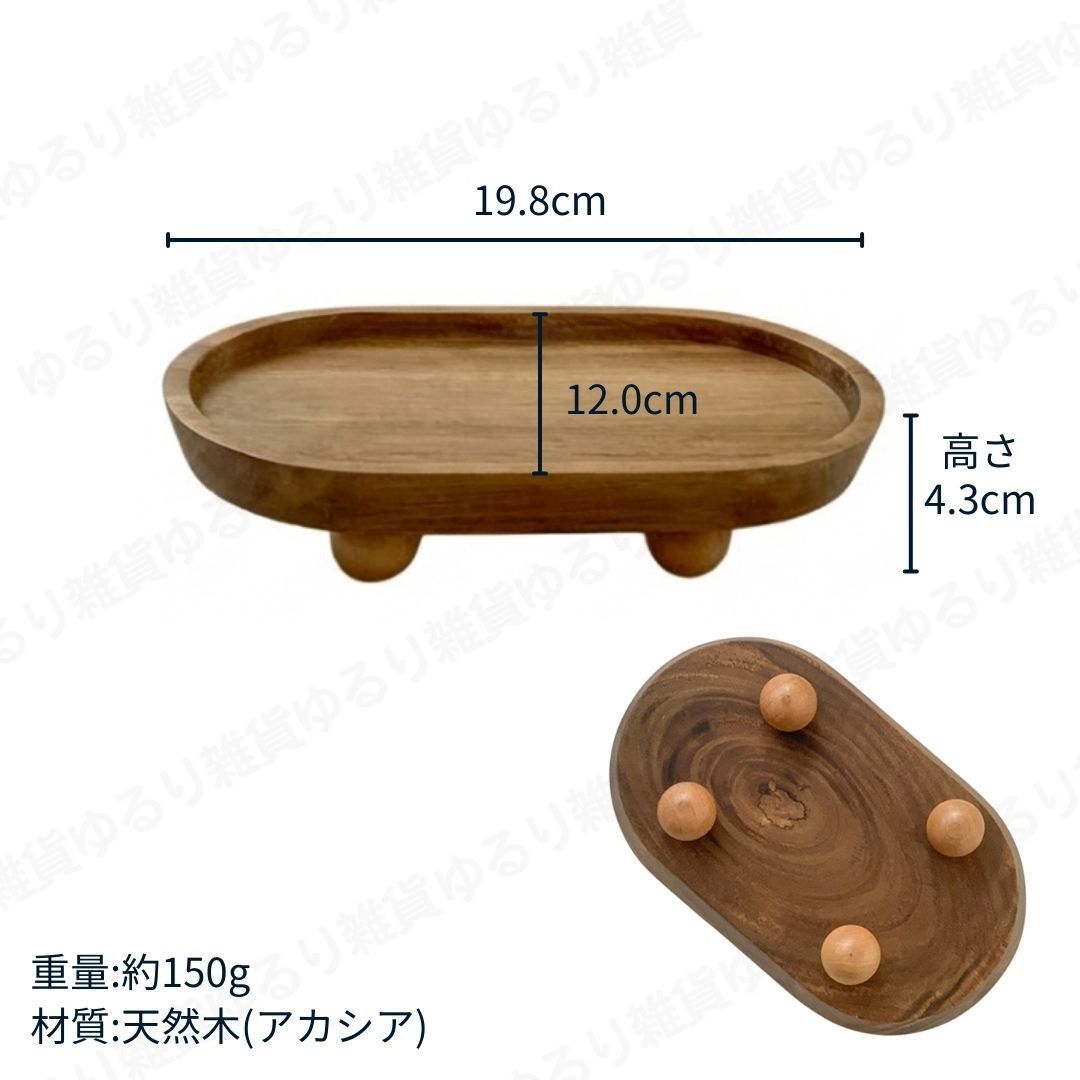 毎月10個限定価格1280円】 木製トレイ 木製トレー 鍵置き おしゃれ