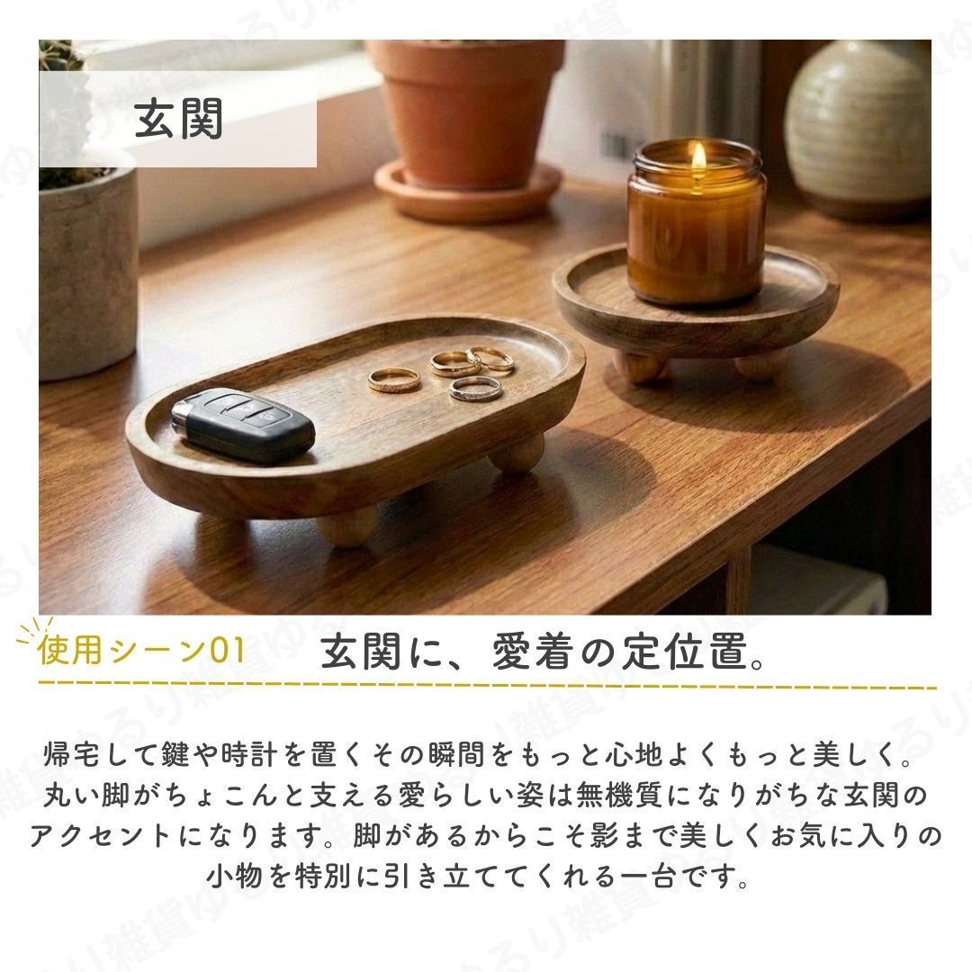 毎月10個限定価格1280円】 木製トレイ 木製トレー 鍵置き おしゃれ