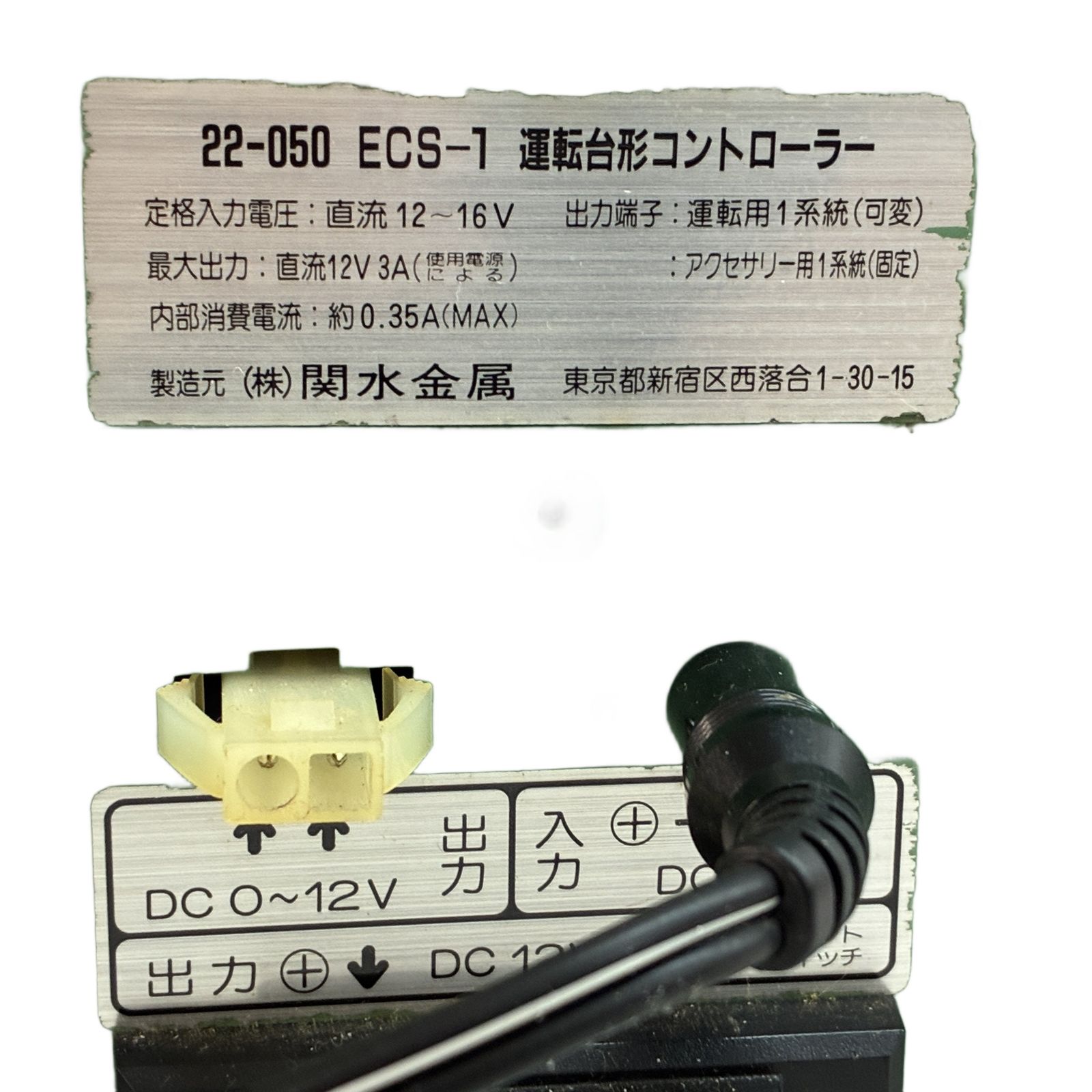 KATO カトー 22-050 ECS-1 運転台形 コントローラー パワーパック 鉄道