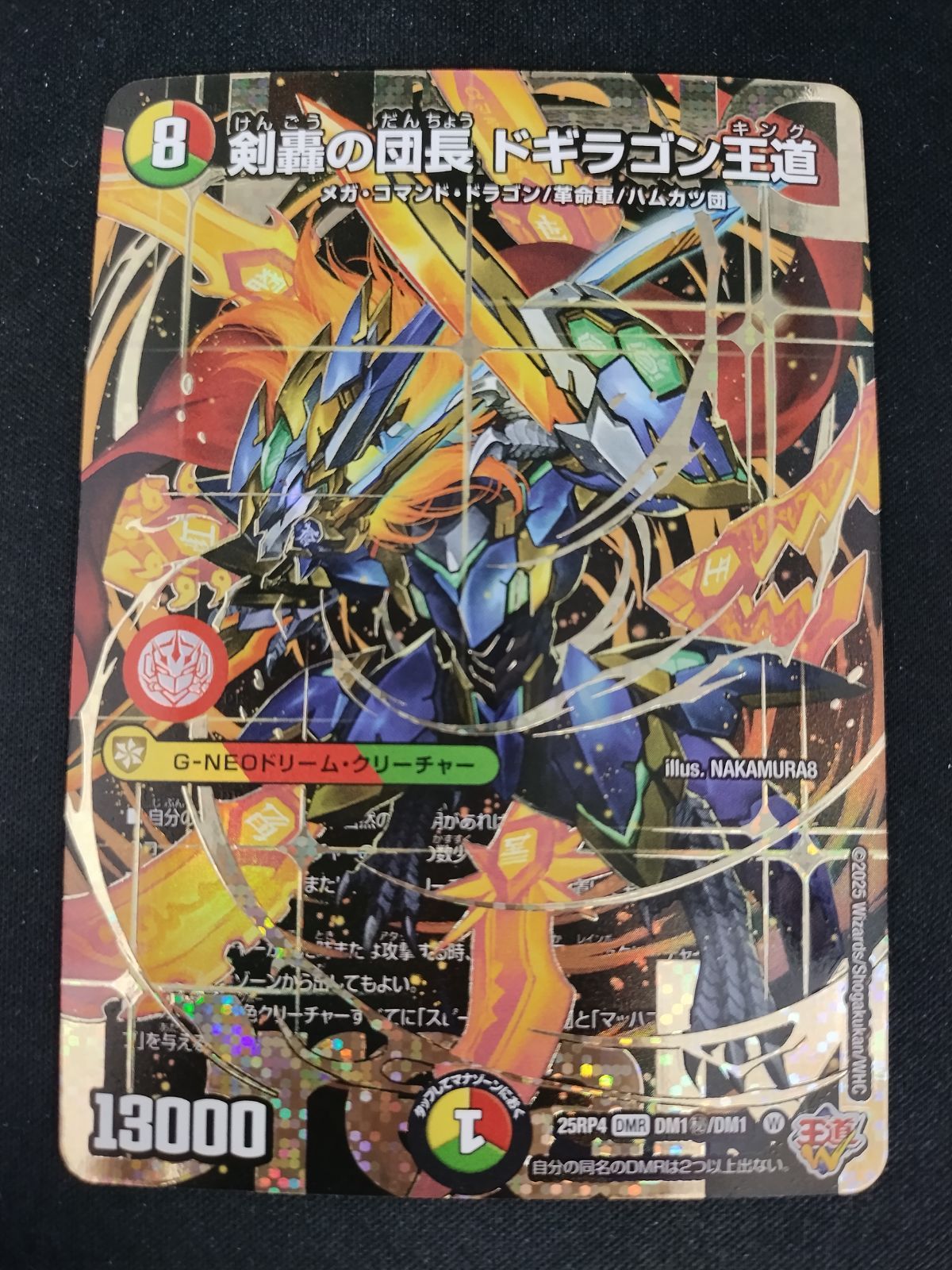 中古TCG】デュエルマスターズ 剣轟の団長 ドギラゴン王道(DM1秘/DM1