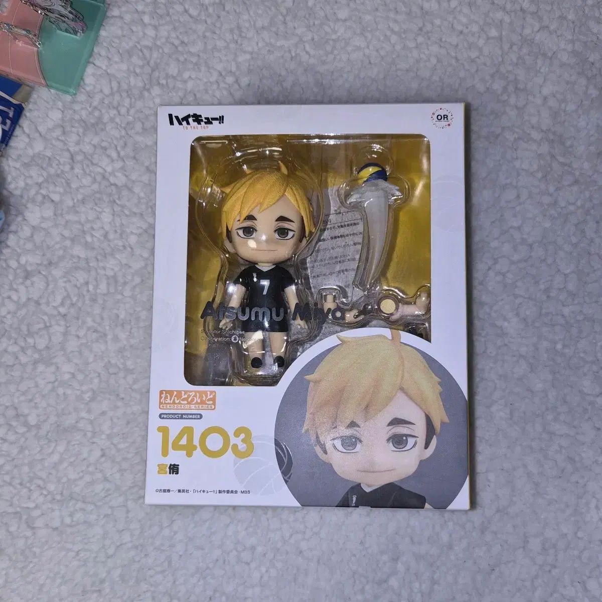 ハイキュー 宮 侑 ねんど 出品