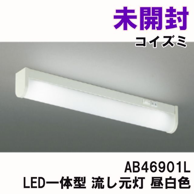 未開封 未使用品 コイズミ KOIZUMI LED一体型 ダウンライト ベースタイプ 防雨型 高気密SB形 埋込穴φ100 温白色 AD46456L 6箱セット