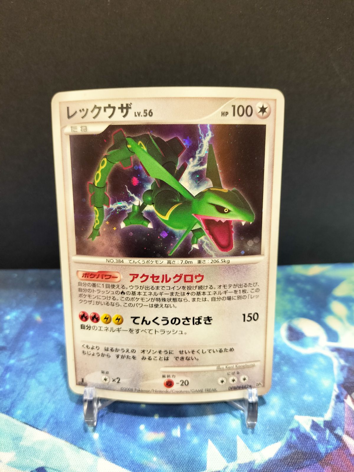 ポケモンカード キラ レックウザ LV.56 DPBP#442 ポケモンカード レックウザ LV.56 DPBP#442 #21434 - メルカリ