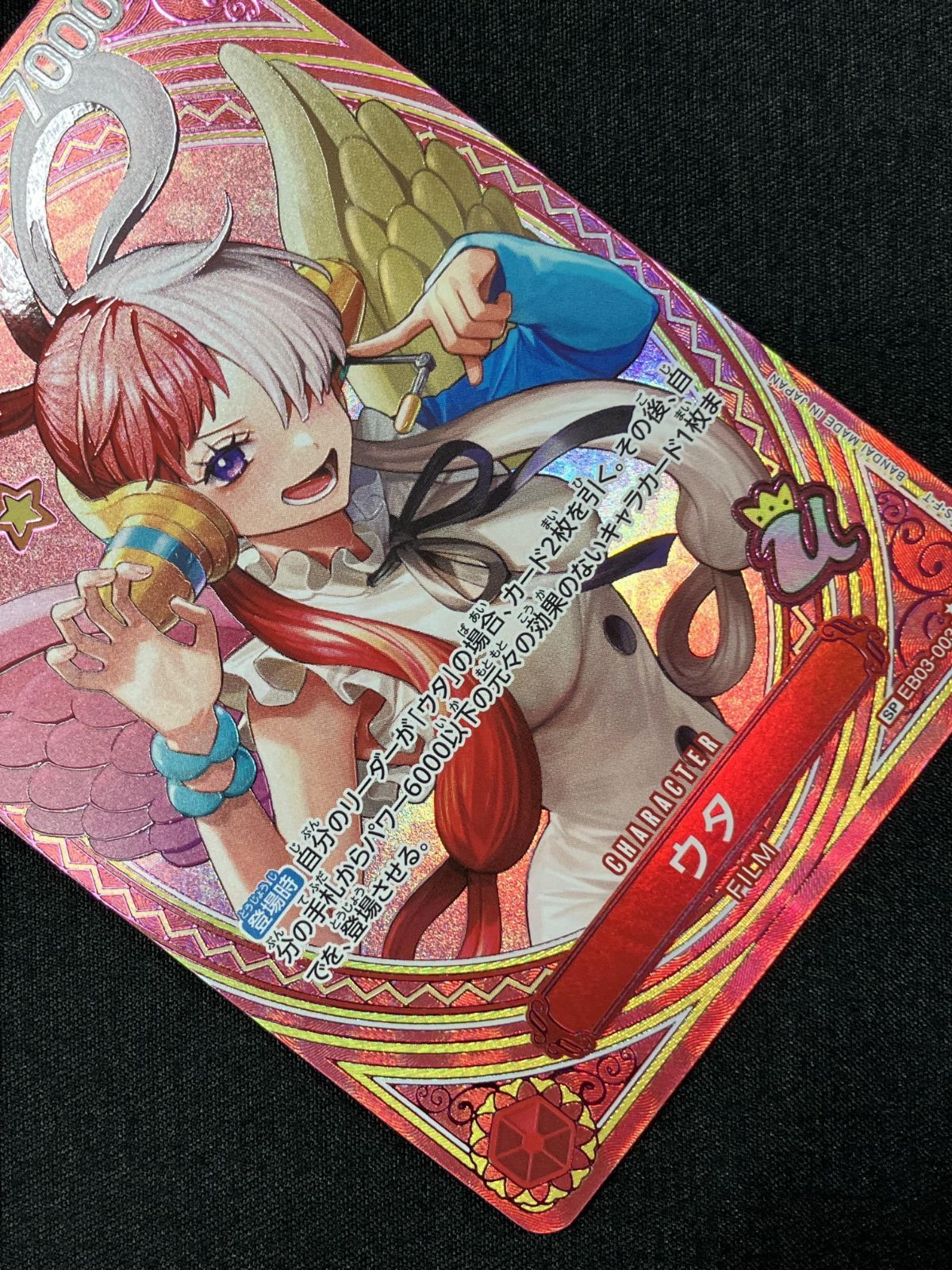 ワンピース カードゲーム ワンピ ウタ［スペシャル］（Hashimoto Q