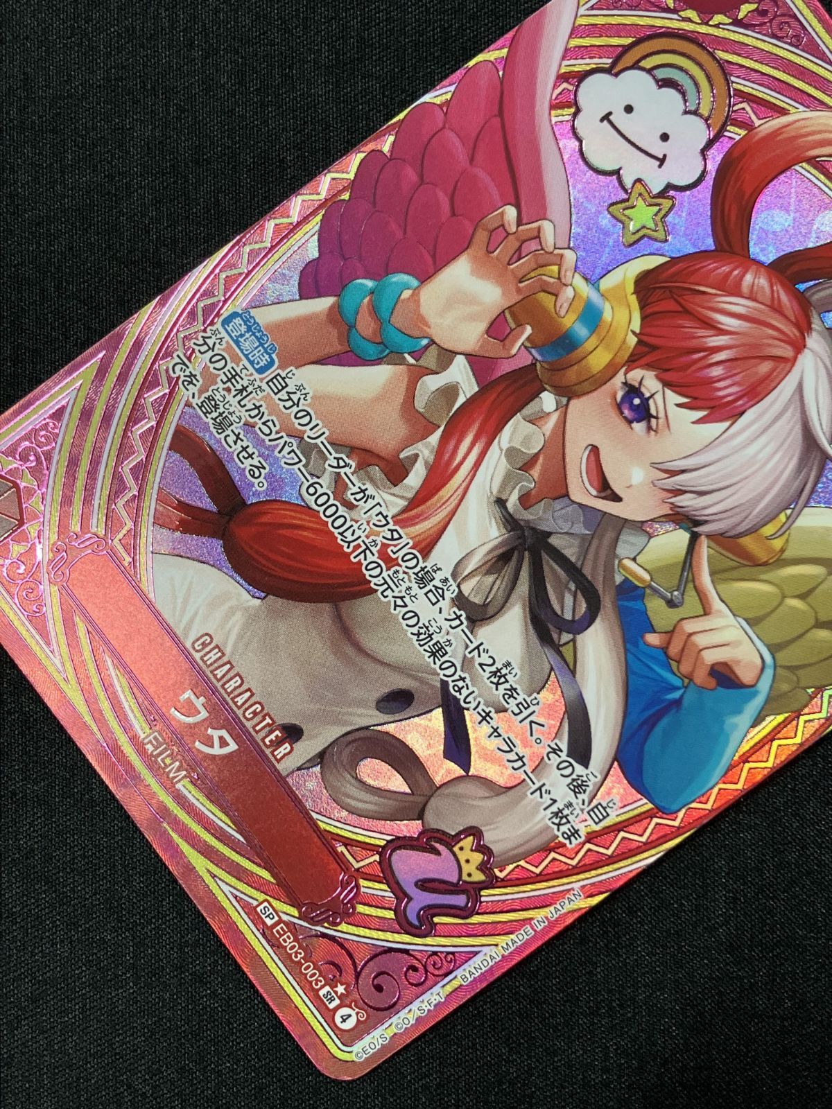 ワンピース カードゲーム ワンピ ウタ［スペシャル］（Hashimoto Q