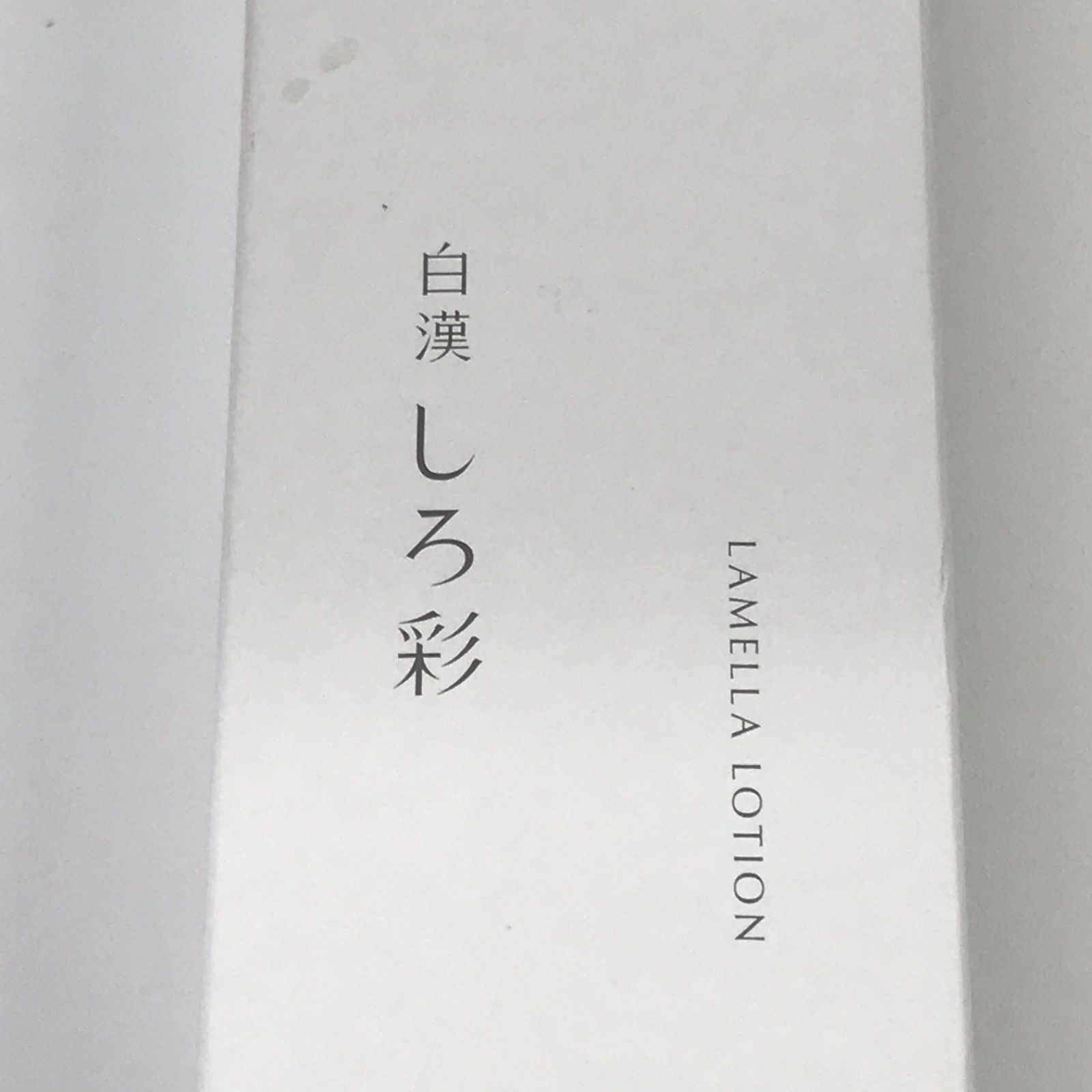 P1417 HAKKAN SHIROSAI 白漢しろ彩 ECLモイスチャーローション2 100ml