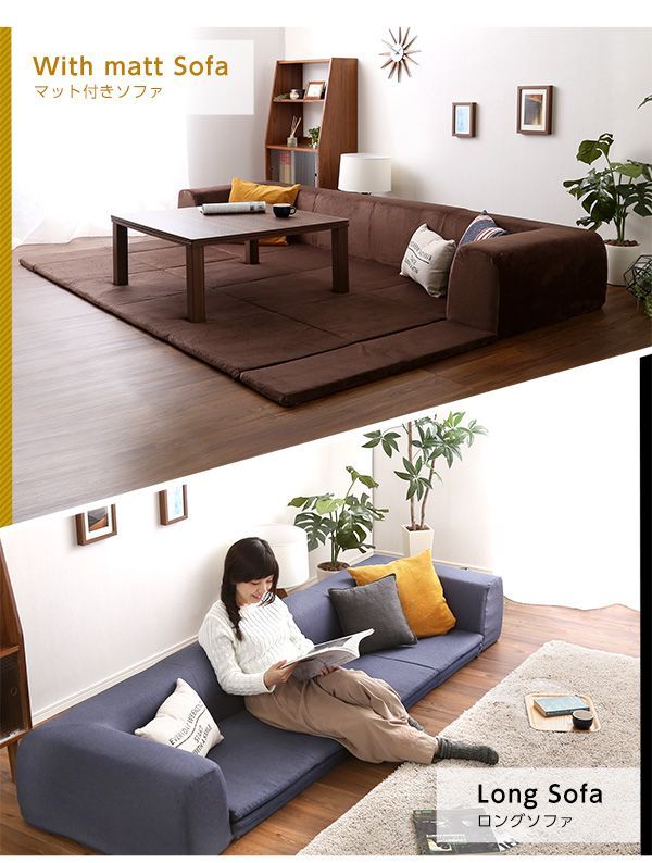  フロアマット付き ローソファ Lサイズ 幅250cm お家で洗える カバーリングタイプ Plateau-プラトー- リクライニングソファ 2人掛け 3人掛けソファ ソファ ソファベッド