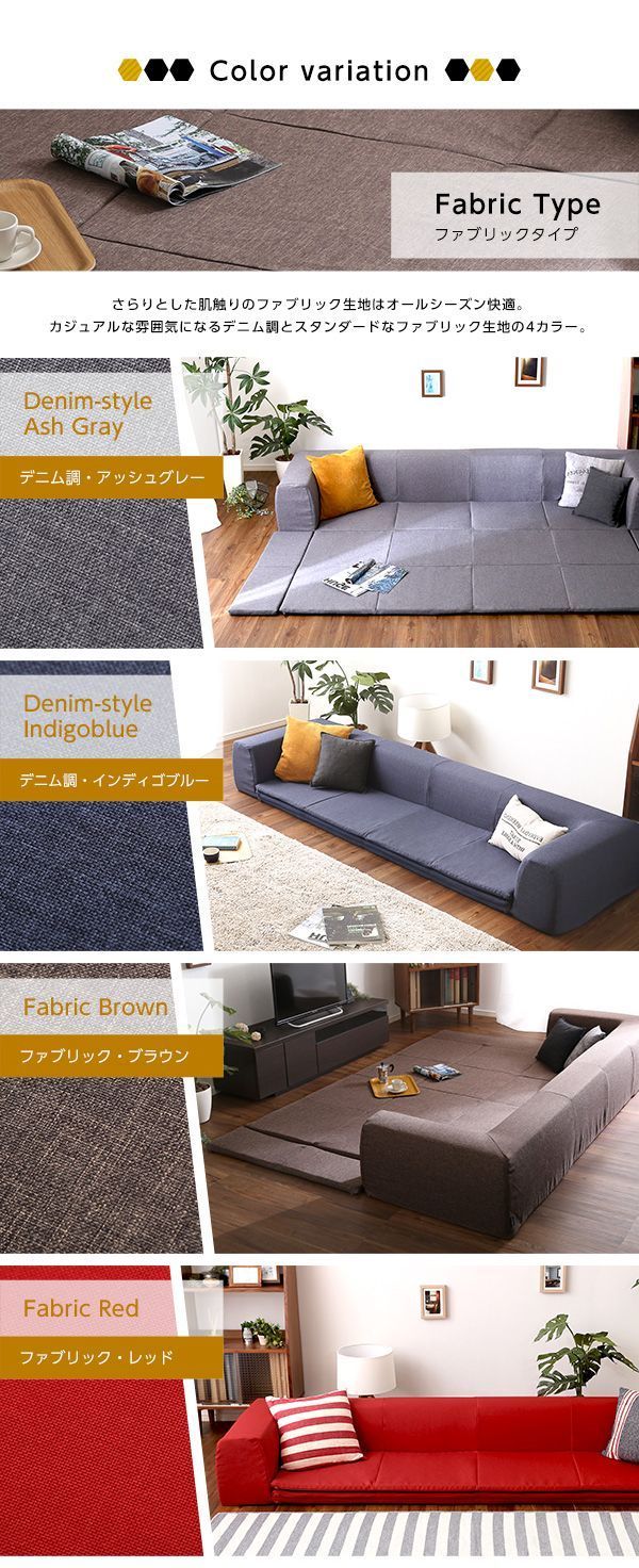 フロアマット付き ローソファ