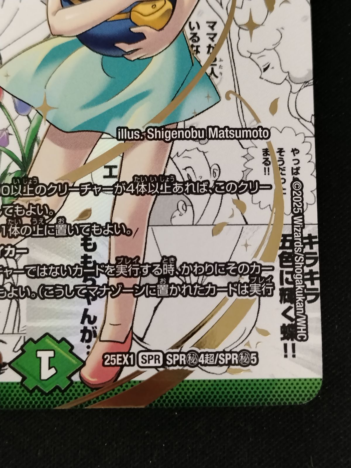 TCG】デュエルマスターズ うららかもも&ミノマル -献身のヒロイン-(SPR 