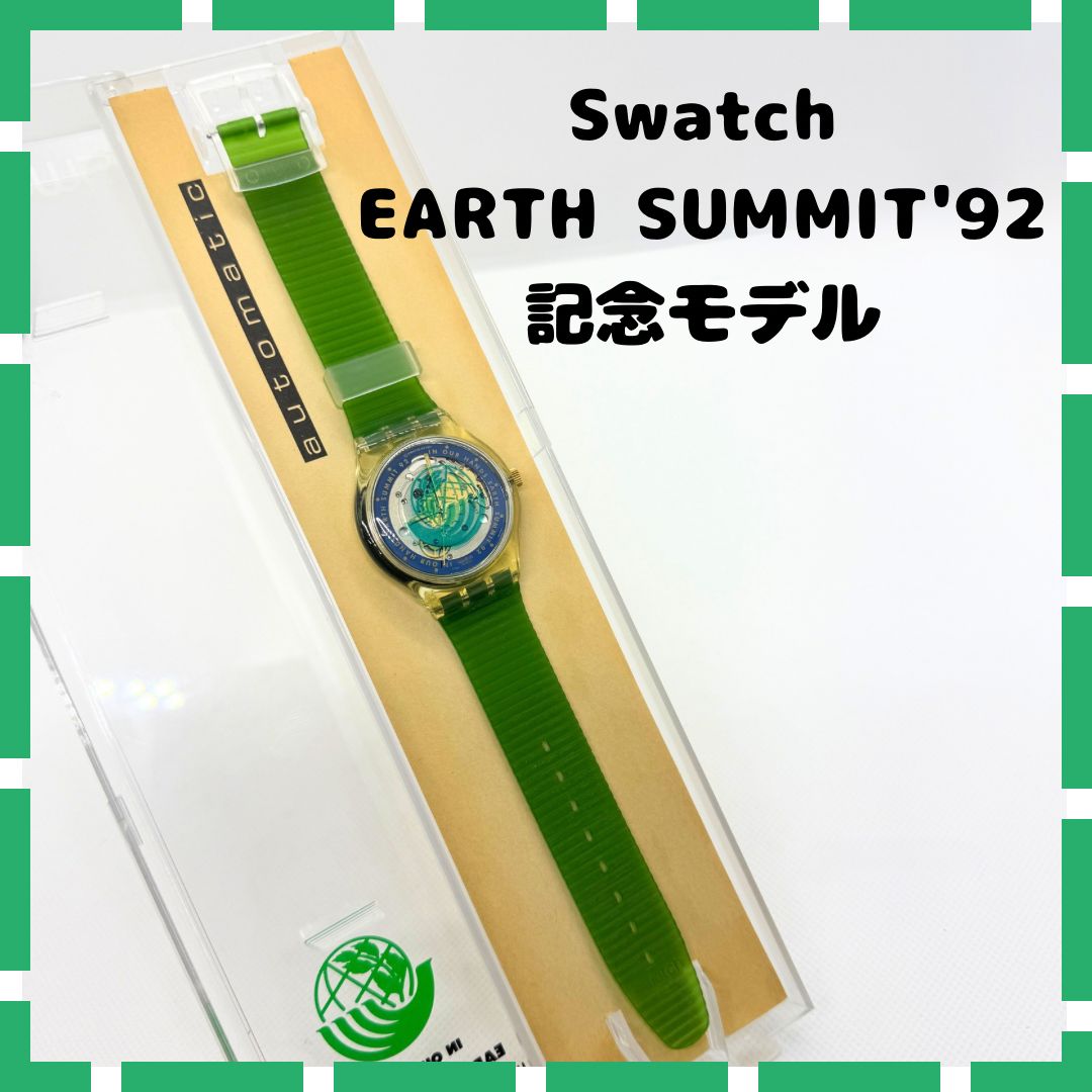 EARTH SUMMIT 92 記念モデル Swatch ヴィンテージ 地球サミット 腕時計