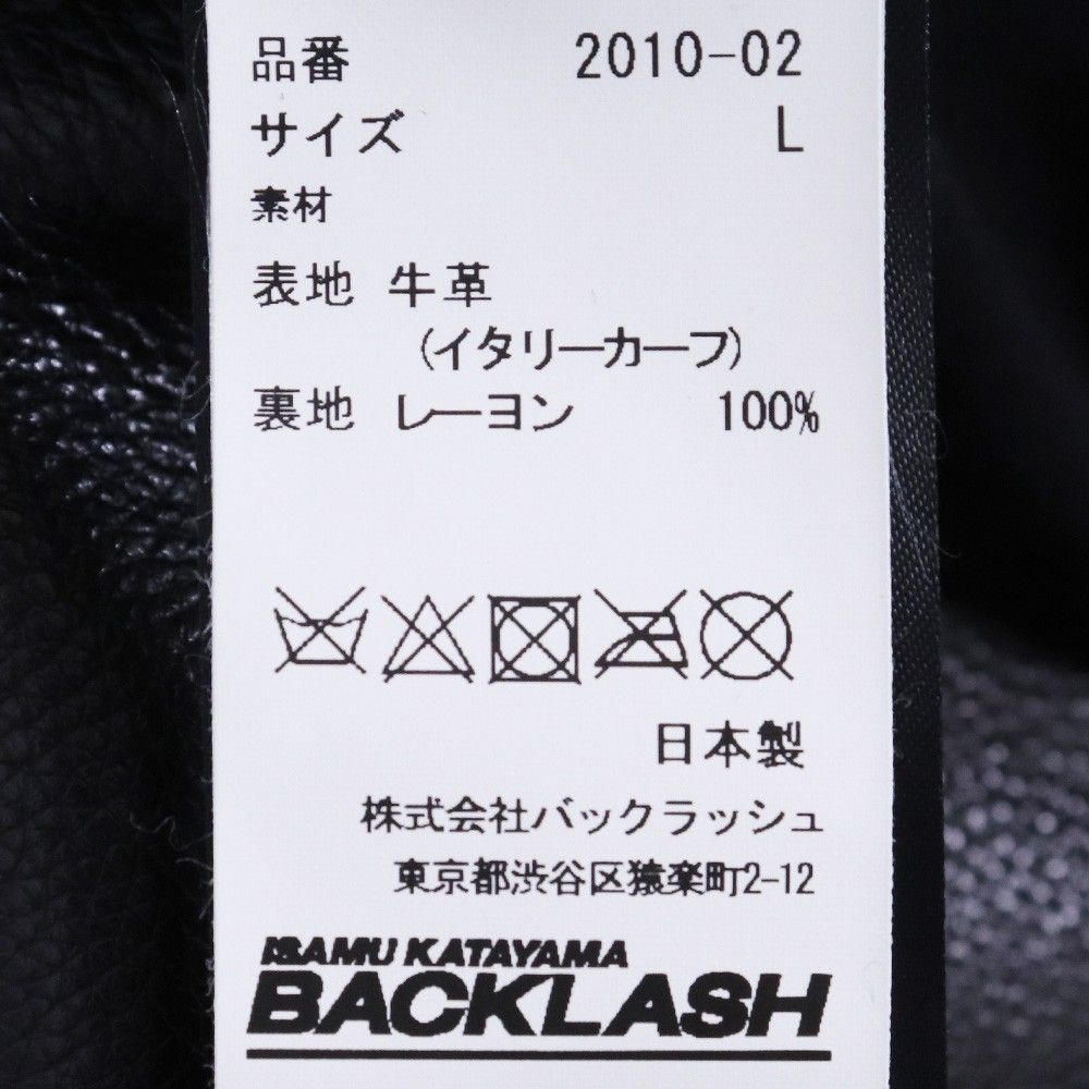 ISAMU KATAYAMA BACKLASH イタリアンカーフタンニンクロームコンビ鞣し