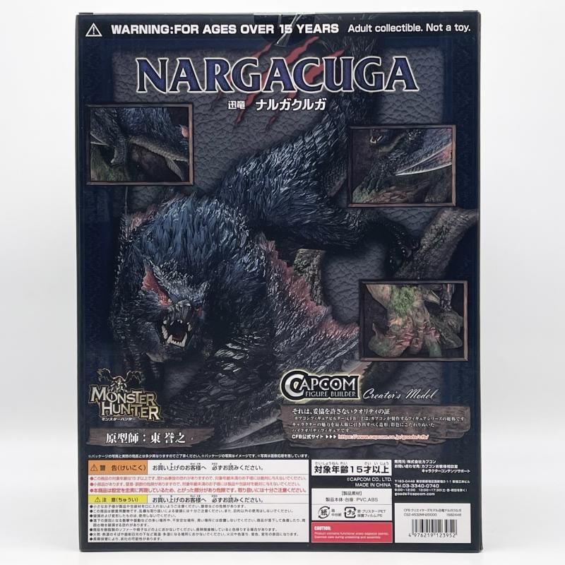 中古】未開封 カプコンフィギュアビルダー クリエイターズモデル CFB