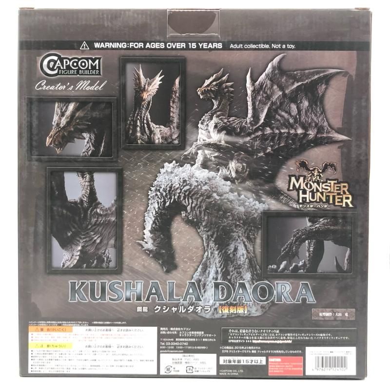 中古】未開封 カプコンフィギュアビルダー クリエイターズモデル CFB