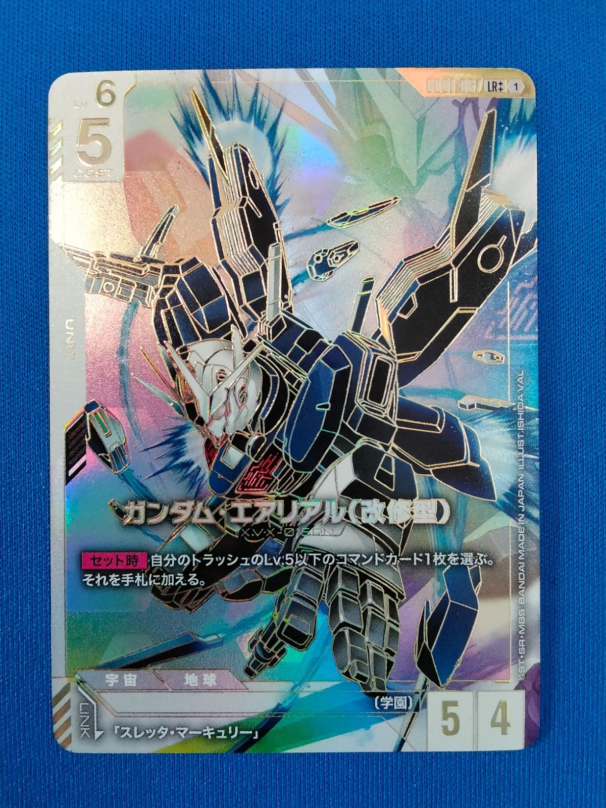 ガンダムカードゲーム ガンダム・エアリアル（改修型）(パラレル) LR++
