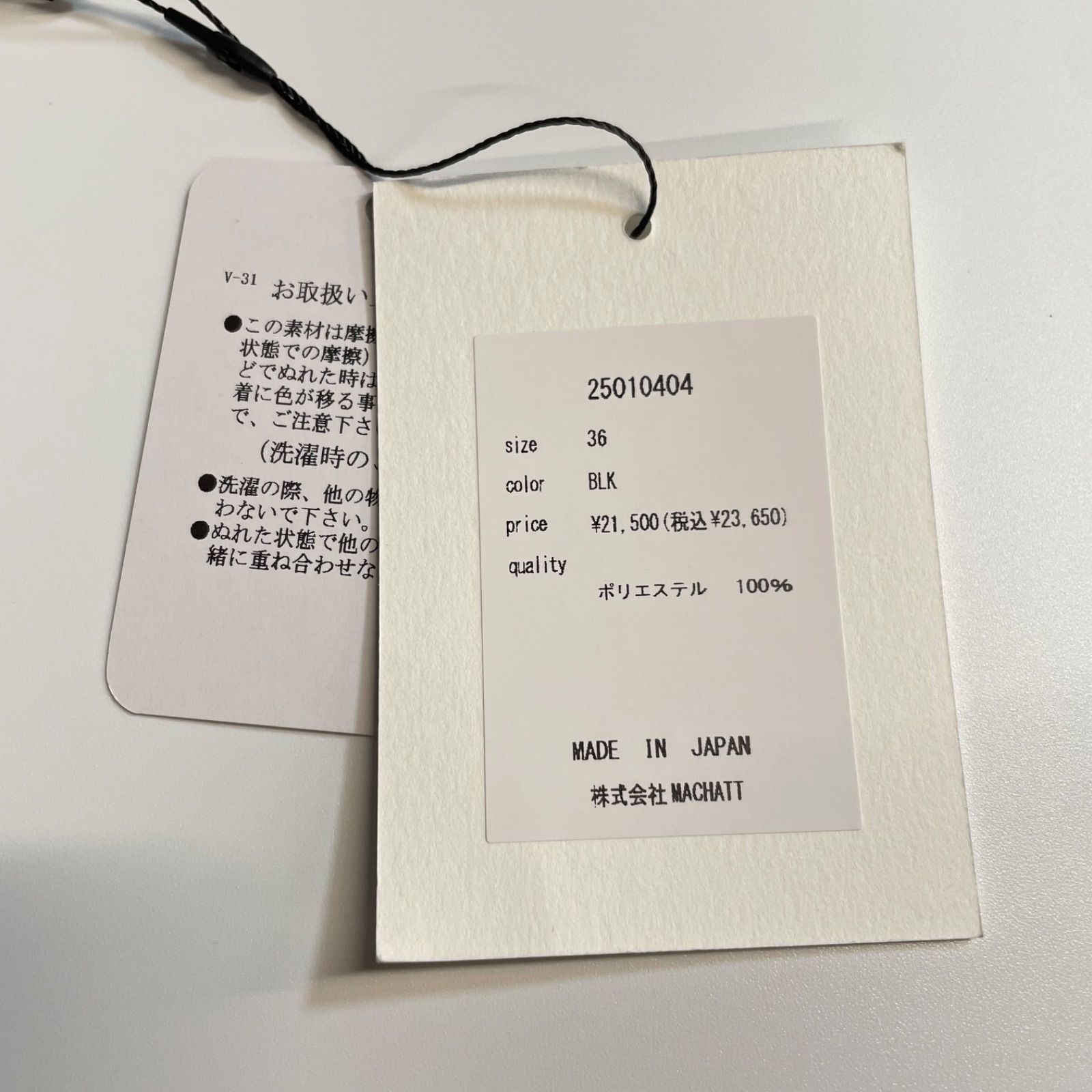 レディース 新品 マチャット MACHATT タイプライターテーパードパンツ
