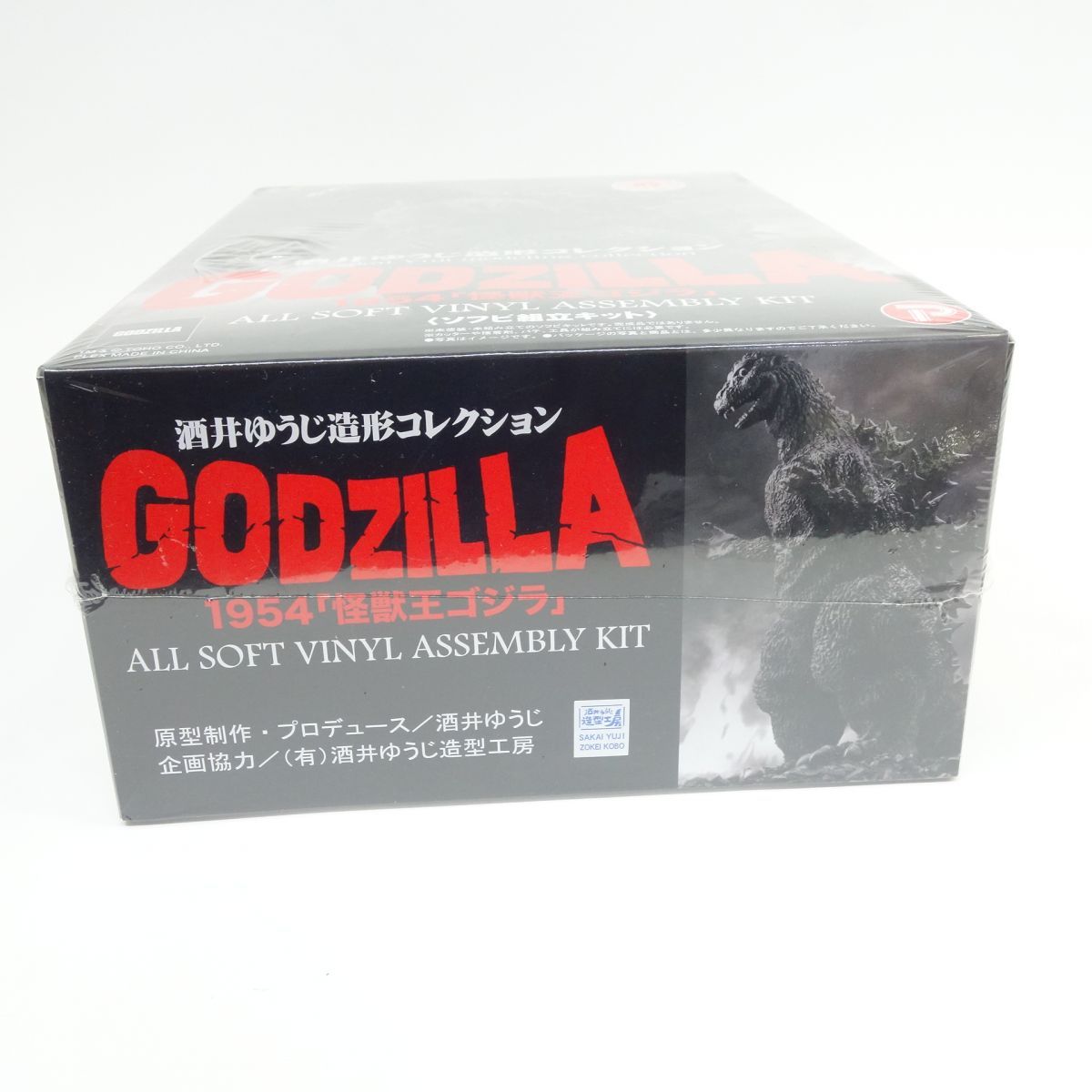 内箱未開封】酒井ゆうじ造形コレクション ゴジラ 1954「怪獣王ゴジラ