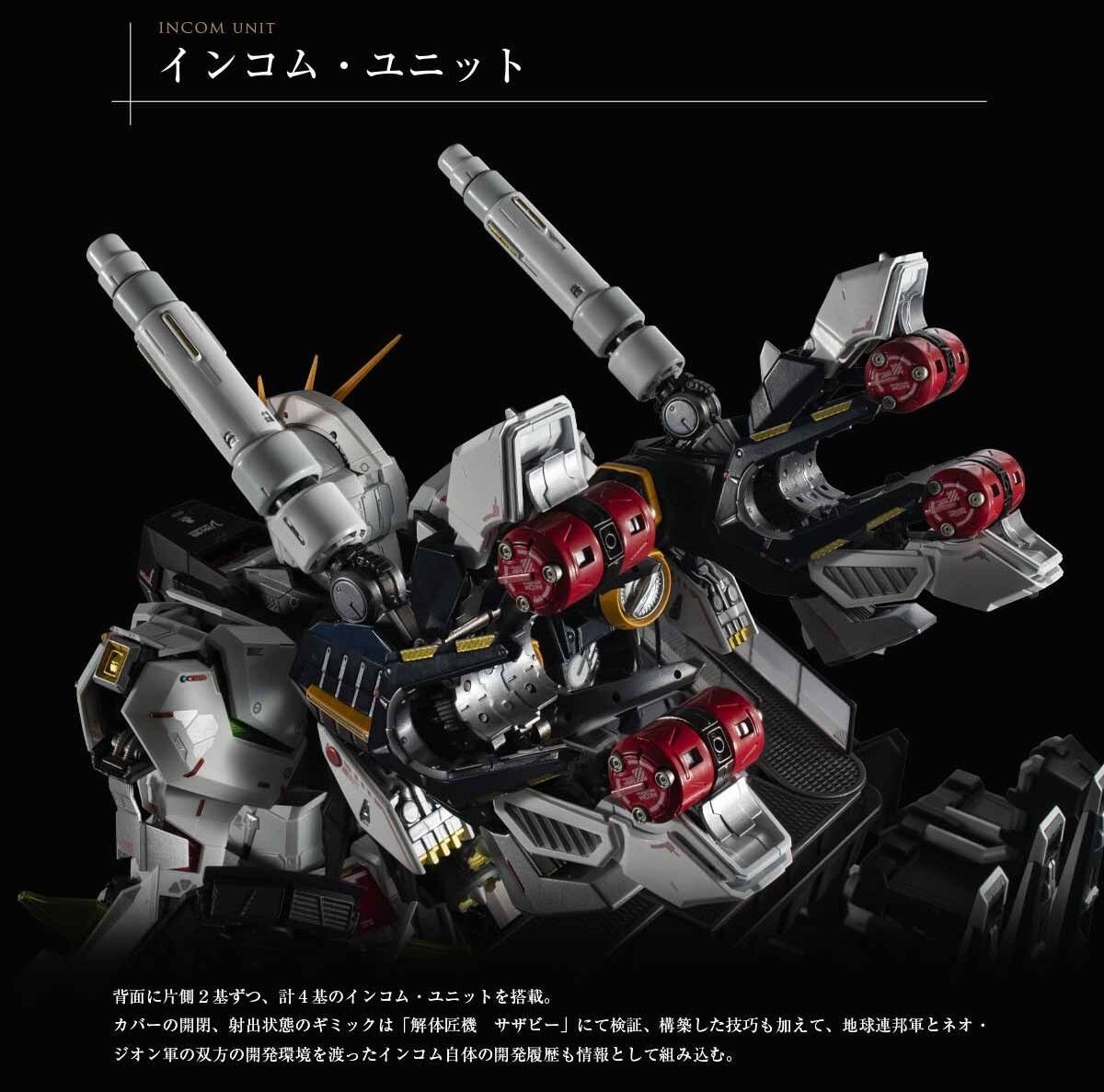 METAL STRUCTURE 解体匠機 RX-93 νガンダム専用オプションパーツ METAL STRUCTURE 解体匠機 RX-93 νガンダム専用オプションパーツ